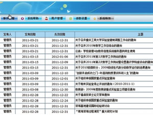 實驗室信息管理系統(tǒng)